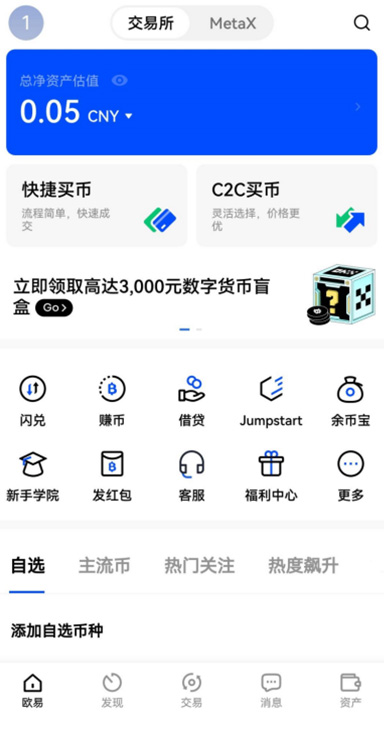 ok交易平台官网页面展示