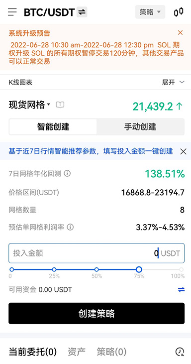 ok交易平台官网页面展示